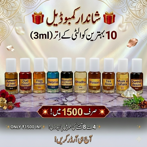 Shandar Combo: 10 Attars Set